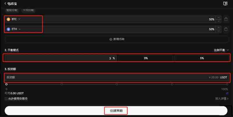 屯币宝是什么？币安屯币宝策略全面介绍